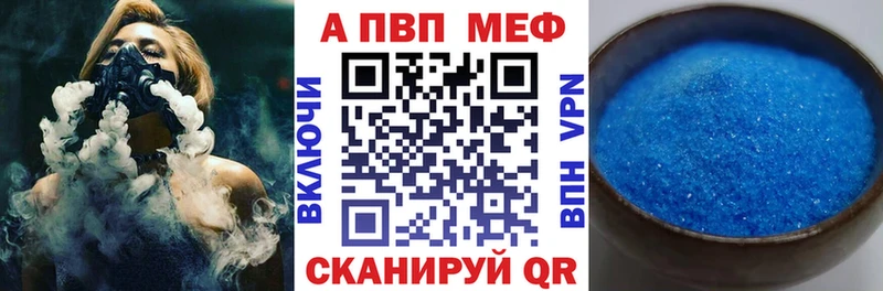 A PVP Соль купить закладку ссылка на мегу зеркало Малмыж