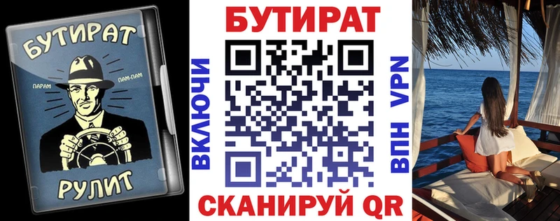 где купить наркоту  МЕГА как зайти  Бутират 1.4BDO  Малмыж 