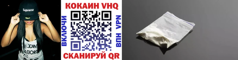 Кокаин VHQ  блэк спрут зеркало  Малмыж 