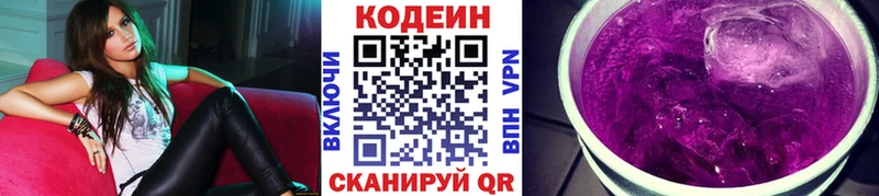 Codein напиток Lean (лин) кракен ссылки Малмыж