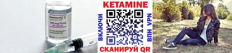 КЕТАМИН ketamine  Малмыж 