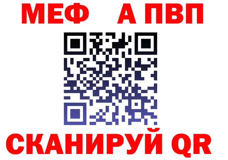 APVP крисы CK вход это mega Малмыж