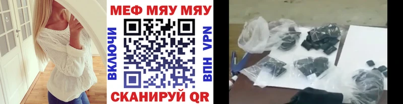 МЕФ mephedrone  Малмыж 