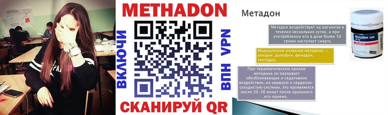 Метадон methadone Малмыж