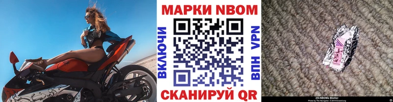 где найти Малмыж Марки 25I-NBOMe 1,8мг