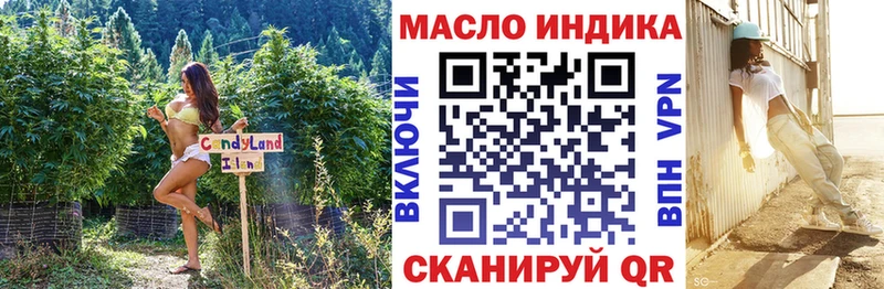 Дистиллят ТГК концентрат даркнет сайт Малмыж